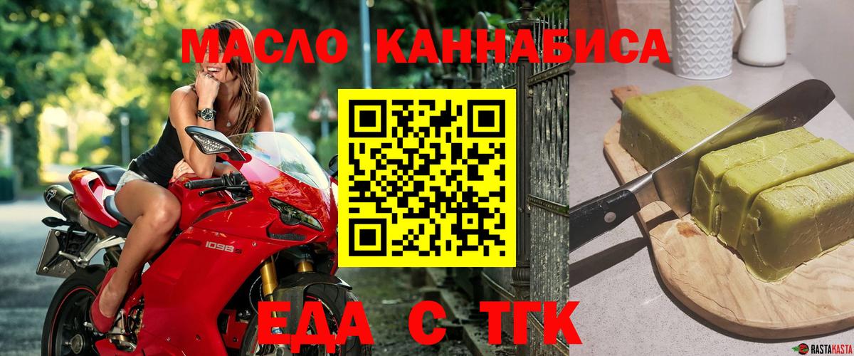 Cannafood конопля  Вход с VPN  Гусев 