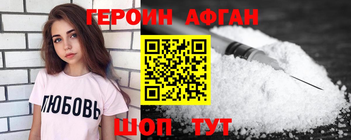 Героин VHQ  Вход с VPN  Гусев 