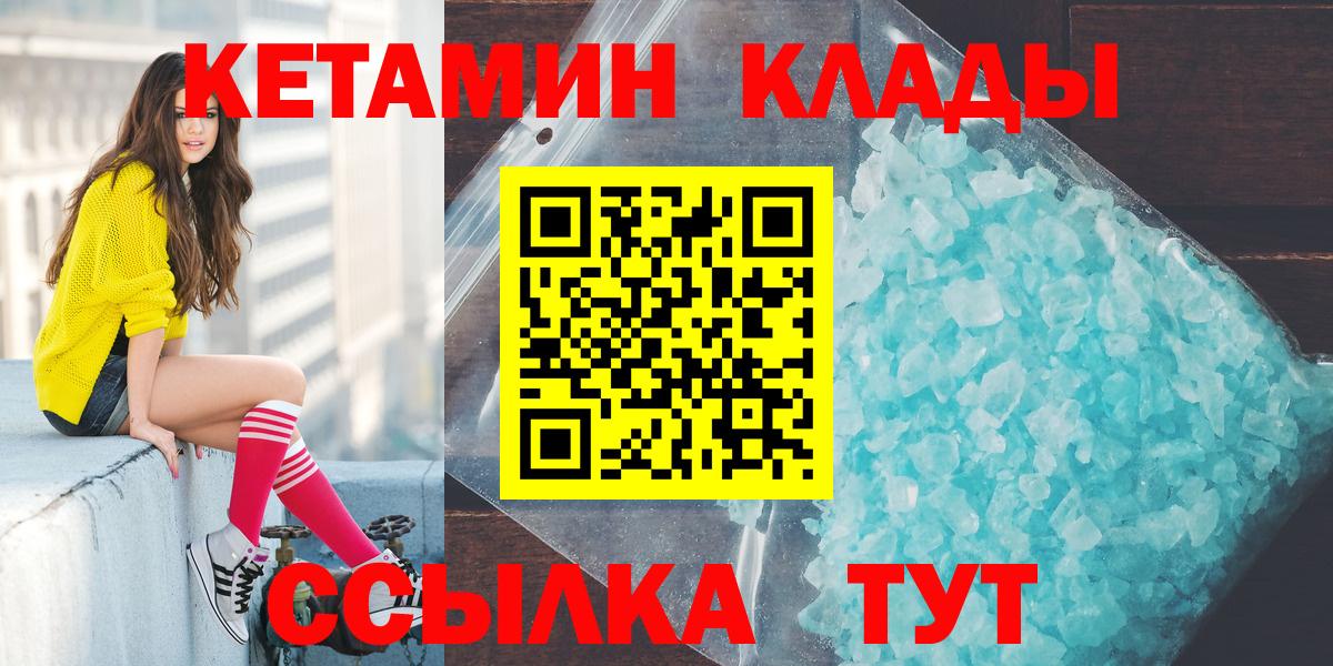 Гусев  КЕТАМИН VHQ  Вход с VPN  маркетплейс наркотические препараты  Кетамин VHQ 
