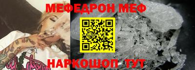 стафф Краснокаменск