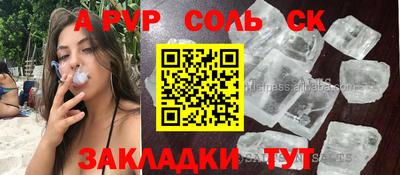 стафф Краснокаменск