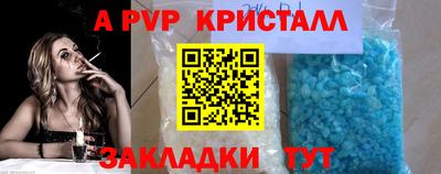 стафф Краснокаменск