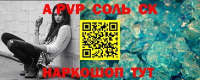 стафф Краснокаменск