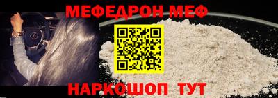 стафф Краснокаменск
