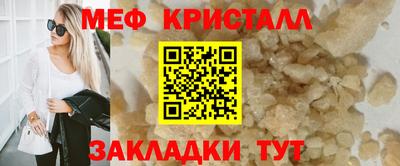 стафф Краснокаменск