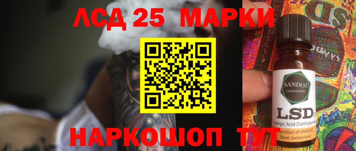 ЛСД экстази кислота Гусев