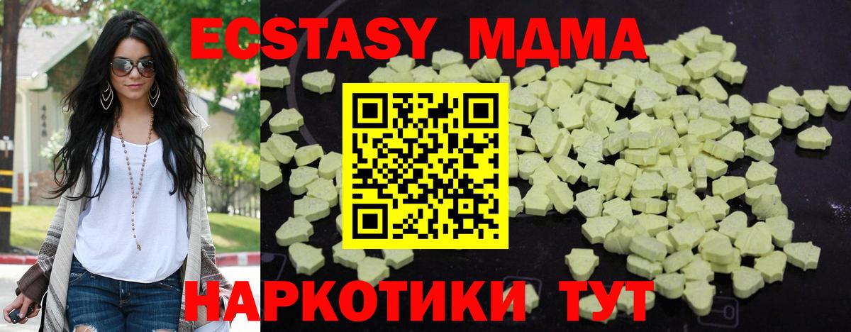 Гусев  MDMA Molly  MDMA  Вход с VPN  MDMA VHQ 