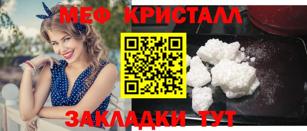 Меф МЯУ МЯУ   Канабис  LSD-25  Гусев  Мефедрон  Вход с VPN  Гашиш  Cocaine 