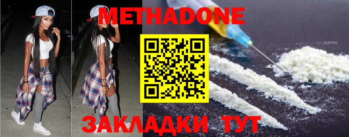 Гусев  МЕТАДОН VHQ  Вход с VPN 