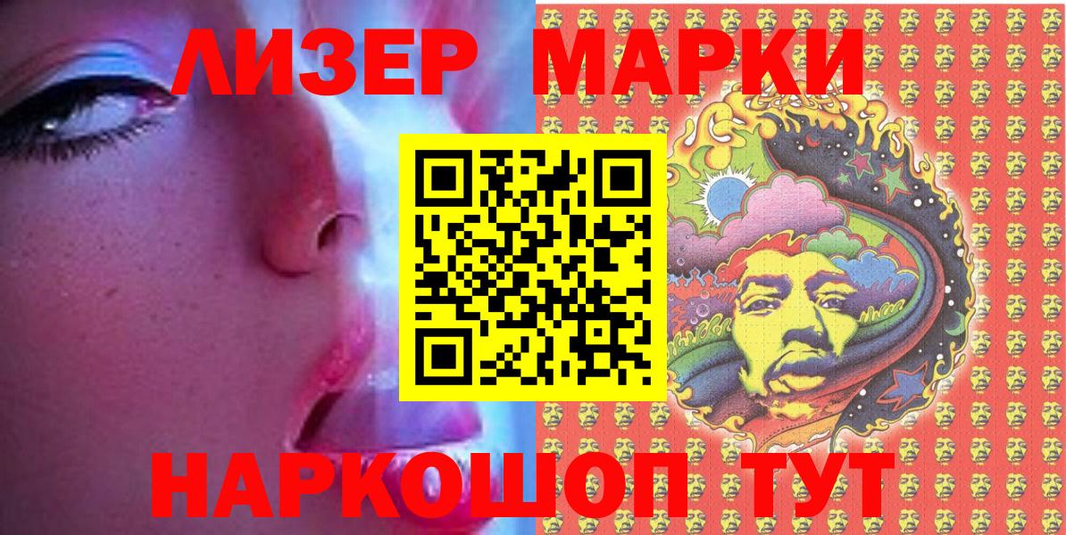 Гусев  Марки NBOMe 1,8мг  Вход с VPN 
